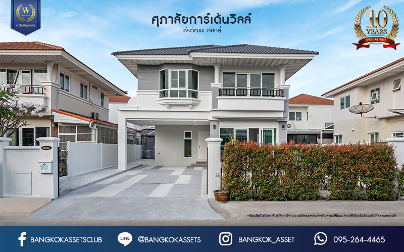 บ้านมือสองตกแต่งใหม่ โครงการ ศุภาลัยการ์เด้นวิลล์ แจ้งวัฒนะ-หลักสี่ เนื้อที่กว่า 63.7 ตร.ว. ฟังก์ชันครบ 3 ห้องนอน 3 ห้องน้ำ 2 ที่จอดรถ บ้านสวย พร้อมเข้าอยู่ ตอบโจทย์ทุกครอบครัว บนทำเลเดินทางสะดวก เข้าสู่ใจกลางเมืองได้อย่างสะดวกสบาย ใกล้ทางด่วนศรีสมานและรถไฟฟ้าสายสีแดง "สถานีดอนเมือง"